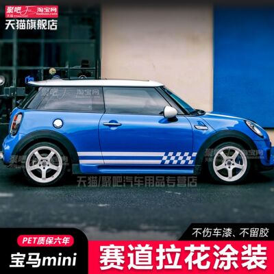 适用宝马迷你minicooper
