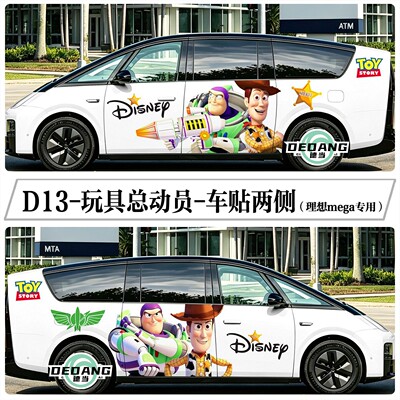 适用理想MEGAi68L97车