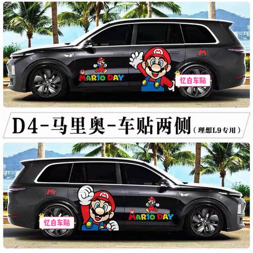 理想L9L8L7L6one马里奥