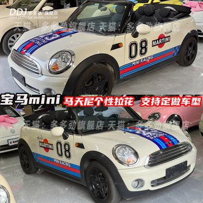 适用于迷你mini车身贴纸