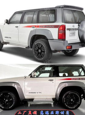 途乐Y61车贴拉花SUPER SAFARI车身彩条超级游猎越野贴画装饰贴纸