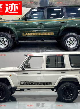 适用於Toyota兰德CRUISERLC76车贴拉花陆巡lc80LC70装饰车身腰线
