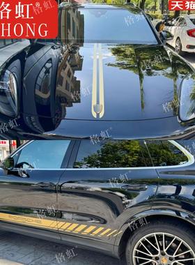 适用於保时捷凯燕S车贴拉花Cayenne Coupe改装引擎盖侧裙装饰贴纸