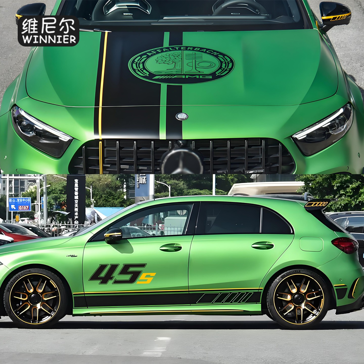 适用于奔驰A45s车贴拉花