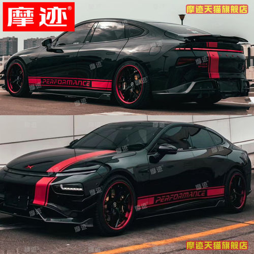 全新小鹏P7车贴拉花个性
