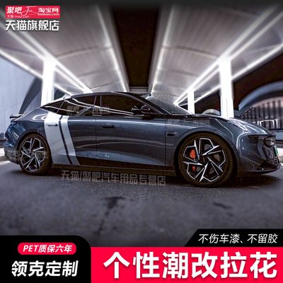 领克z10车身贴纸拉花037