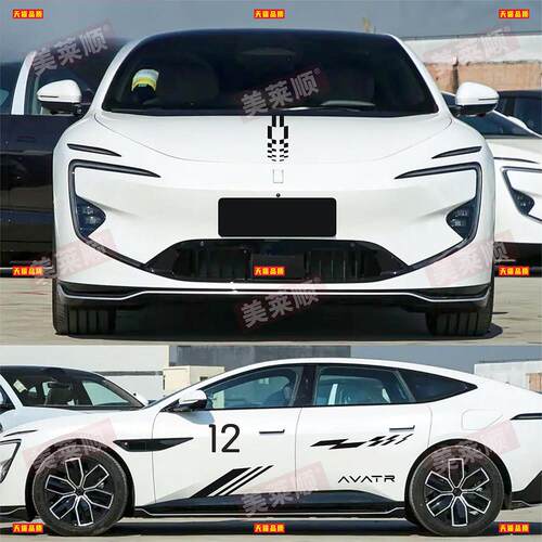 适用于阿维塔12车贴拉花A