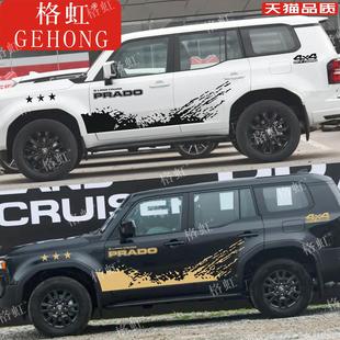 适用於Toyota新款普拉多车贴拉花 霸道LC250改装饰车身泥点彩条贴