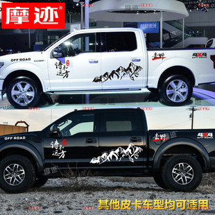 适用于福特猛禽F150车贴拉花坦途车身改装饰贴纸皮卡诗和远方贴画
