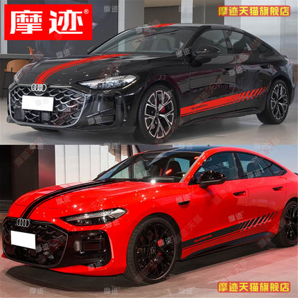 适用奥迪A5L车贴拉花A4L车身侧裙装饰贴纸A3LA6LA7Q5Q3引擎盖贴画