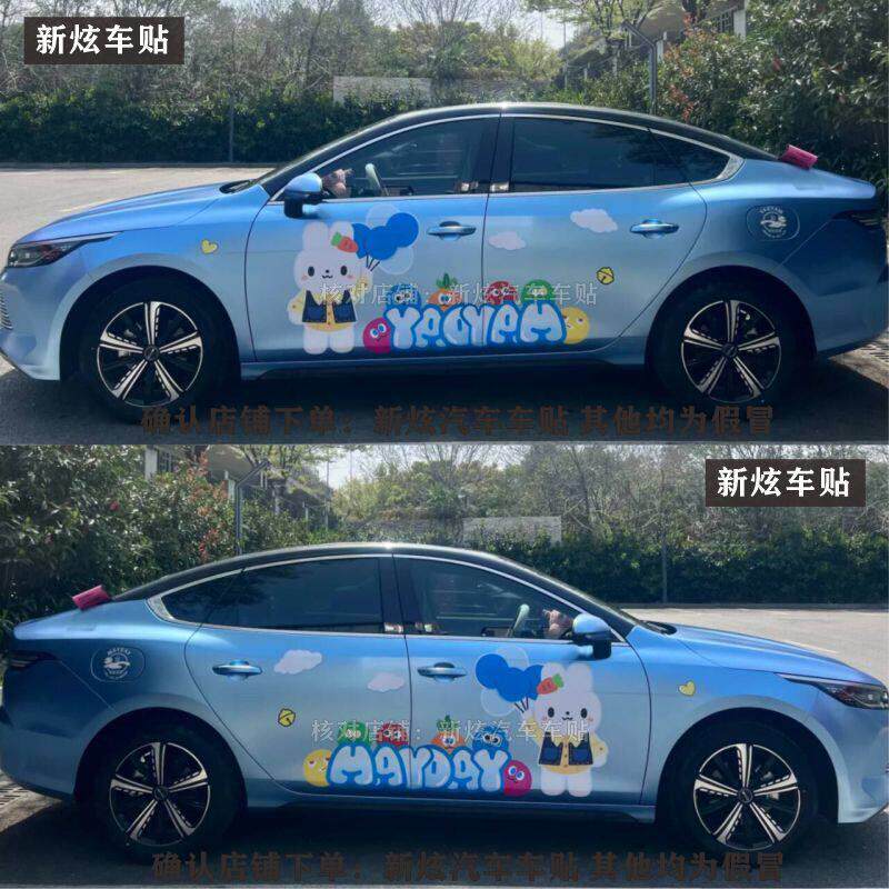 适用比亚迪秦胡萝卜25周年汽车贴纸 特斯拉3五迷应援车身wmls拉花