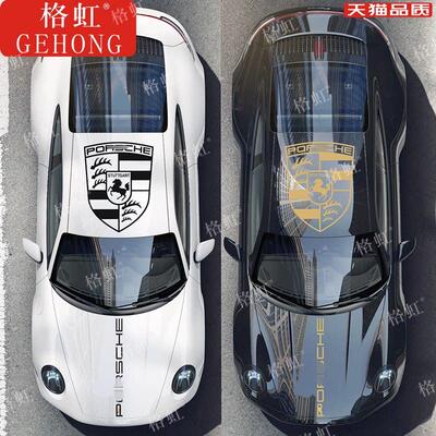 适用於保时捷992车贴拉花