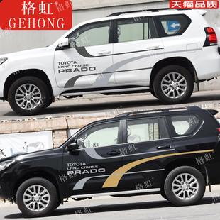 适用於Toyota普拉多车贴拉花 LC150 LC120霸道改装车身腰线彩条贴