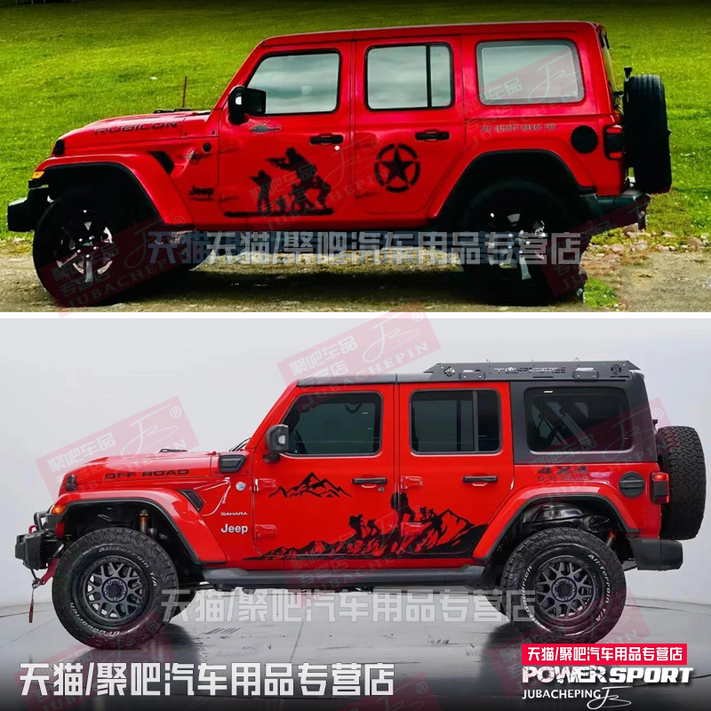 吉普牧马人车贴拉花罗宾汉/撒哈拉车身彩条改装饰汽车贴纸五角星