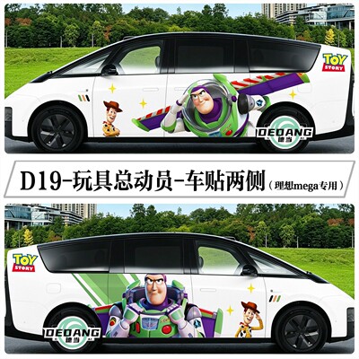 适用理想MEGAi68L97车