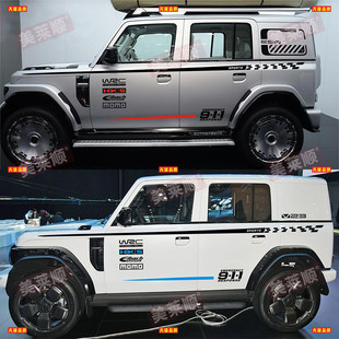 适用于奇瑞iCAR V23汽车贴纸车身拉花腰线彩条改装侧裙03装饰贴画