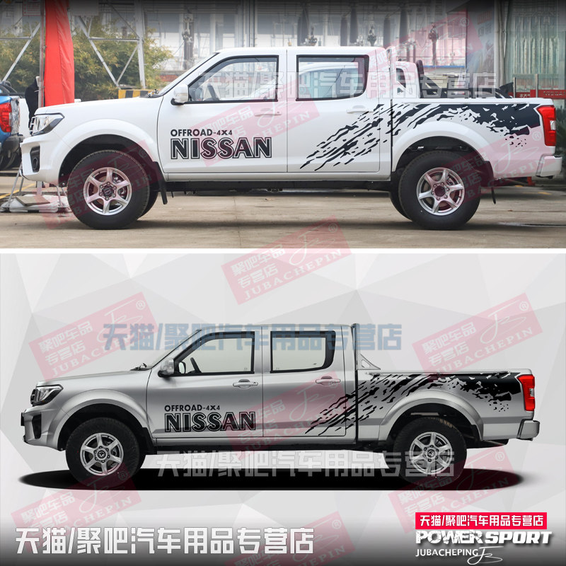 东风锐骐车身拉花风骏5风骏7风骏6皮卡车贴彩条拉花改装贴纸尾箱