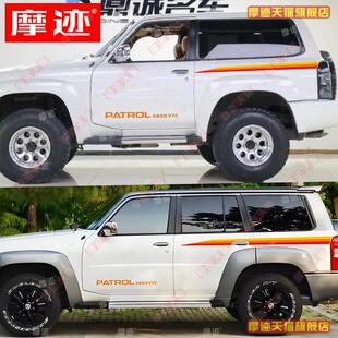 适用于日产途乐Y61车贴拉花尼桑45/4800改装车身腰线贴纸装饰彩条