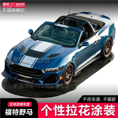 适用于Mustang野马GT车贴