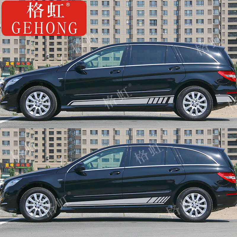 适用于奔驰R级车贴拉花R320 R400个性改装车身侧裙装饰彩条贴纸花