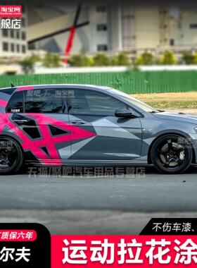 高尔夫8 GTi车贴拉花彩条GOLF8高尔夫67车身装饰改装汽车贴纸贴膜