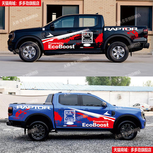 适用于江铃福特游骑侠Ran