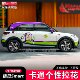 适用奔驰smart精灵一号卡通巴斯光年车贴纸比亚迪海鸥大众ID3拉花
