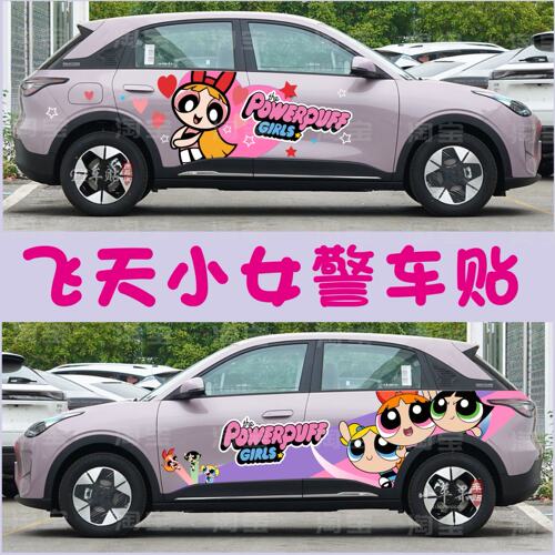 吉利星愿车贴拉花飞天小