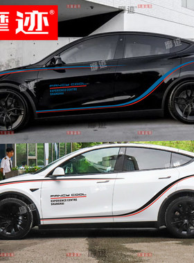 适用特斯拉MODELY车贴拉花ModelX 3 S改装饰车身侧裙腰线贴纸运动