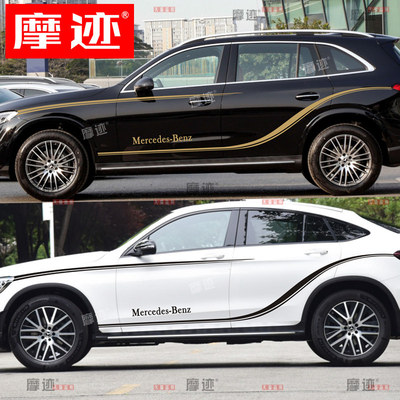 适用于奔驰GLC300车贴拉
