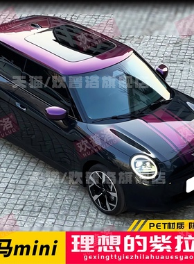 适用于电动宝马迷你mini cooperF54 F55 F56车贴拉花机盖车顶贴纸