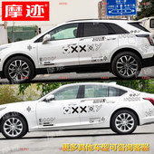 适用凯迪拉克CT5车贴拉花CT6 CT4 ATSXTSXT4XT5XT6印花集车身贴纸