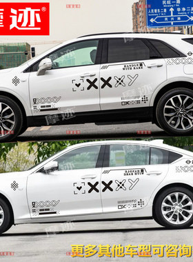 适用凯迪拉克CT5车贴拉花CT6 CT4 ATSXTSXT4XT5XT6印花集车身贴纸