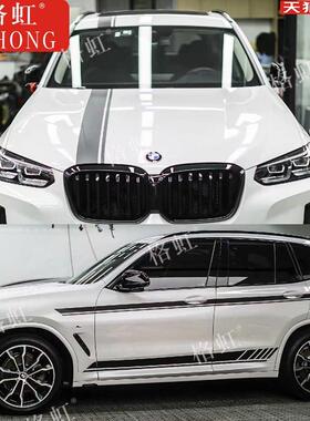 适用於BMWX3车贴拉花iX3 X3M改装车身装饰机盖腰线侧裙彩条贴纸