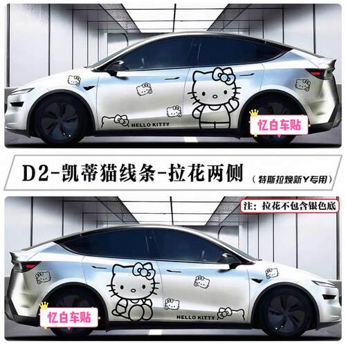 适用于特斯拉Model3Y