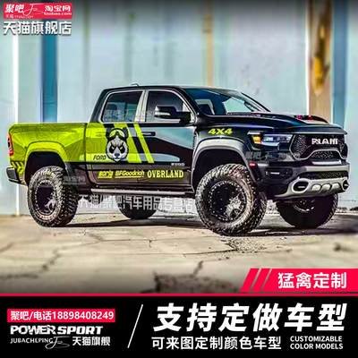 适用福特猛禽F150霸王龙T