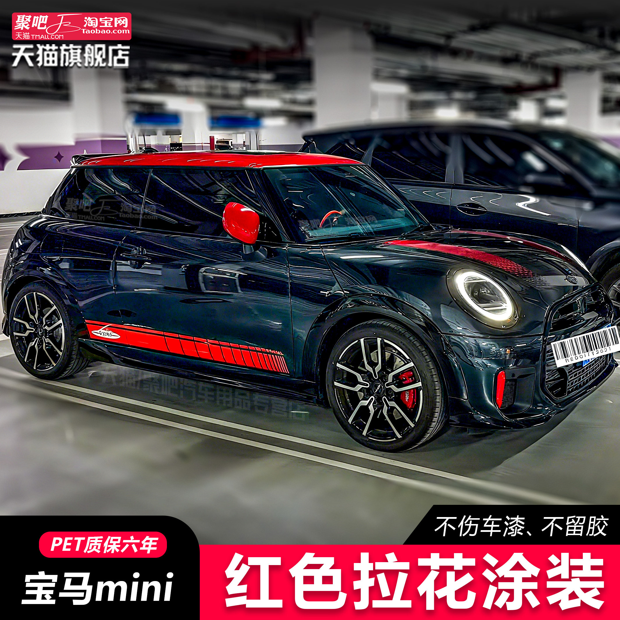 宝马mini cooper J01新电车经典派改装F56F60汽车贴纸F55机盖拉花