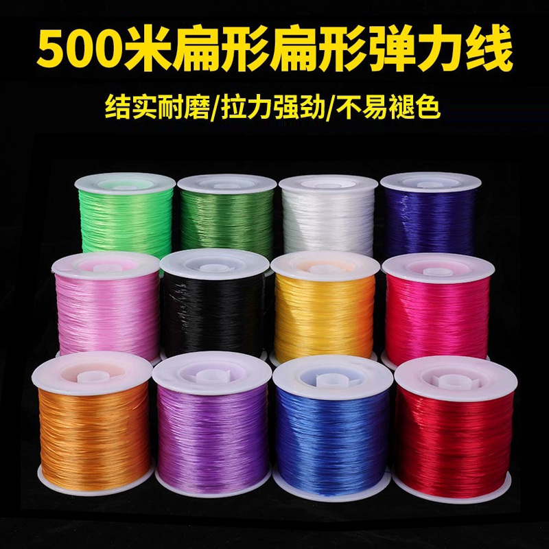 500米扁形弹力线大卷耐磨松紧串