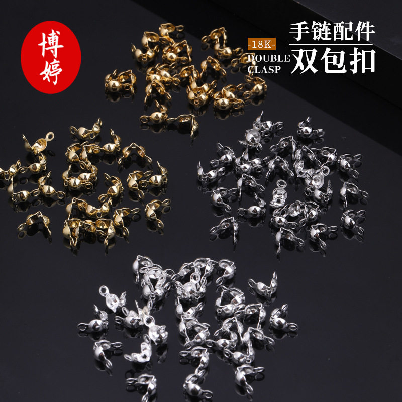 18K包金双包扣手链配件diy材料保色贝壳大孔包线扣链条包扣收尾扣