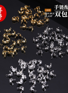 18K包金双包扣手链配件diy材料保