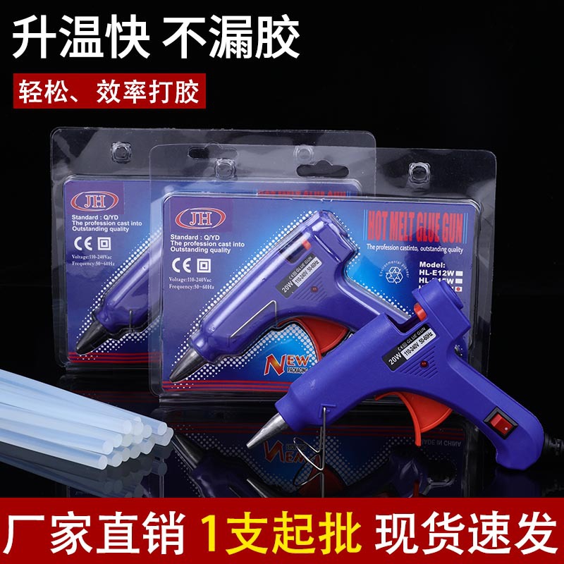热熔胶枪家用多功能小号胶枪diy