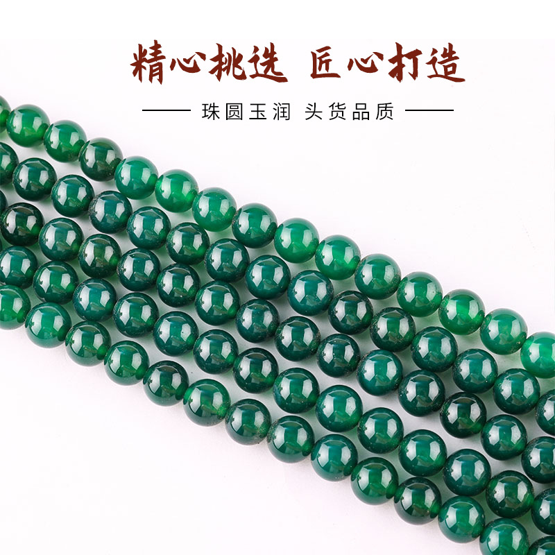 绿玛瑙圆珠diy手工串珠手链项链