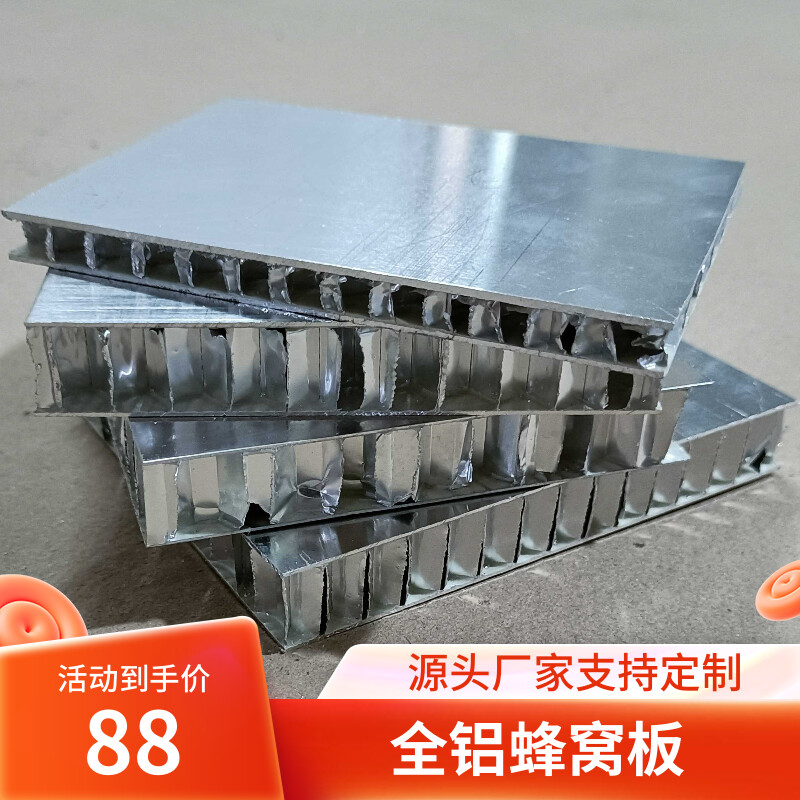蜂窝板众诚铝业工厂直营支持定制