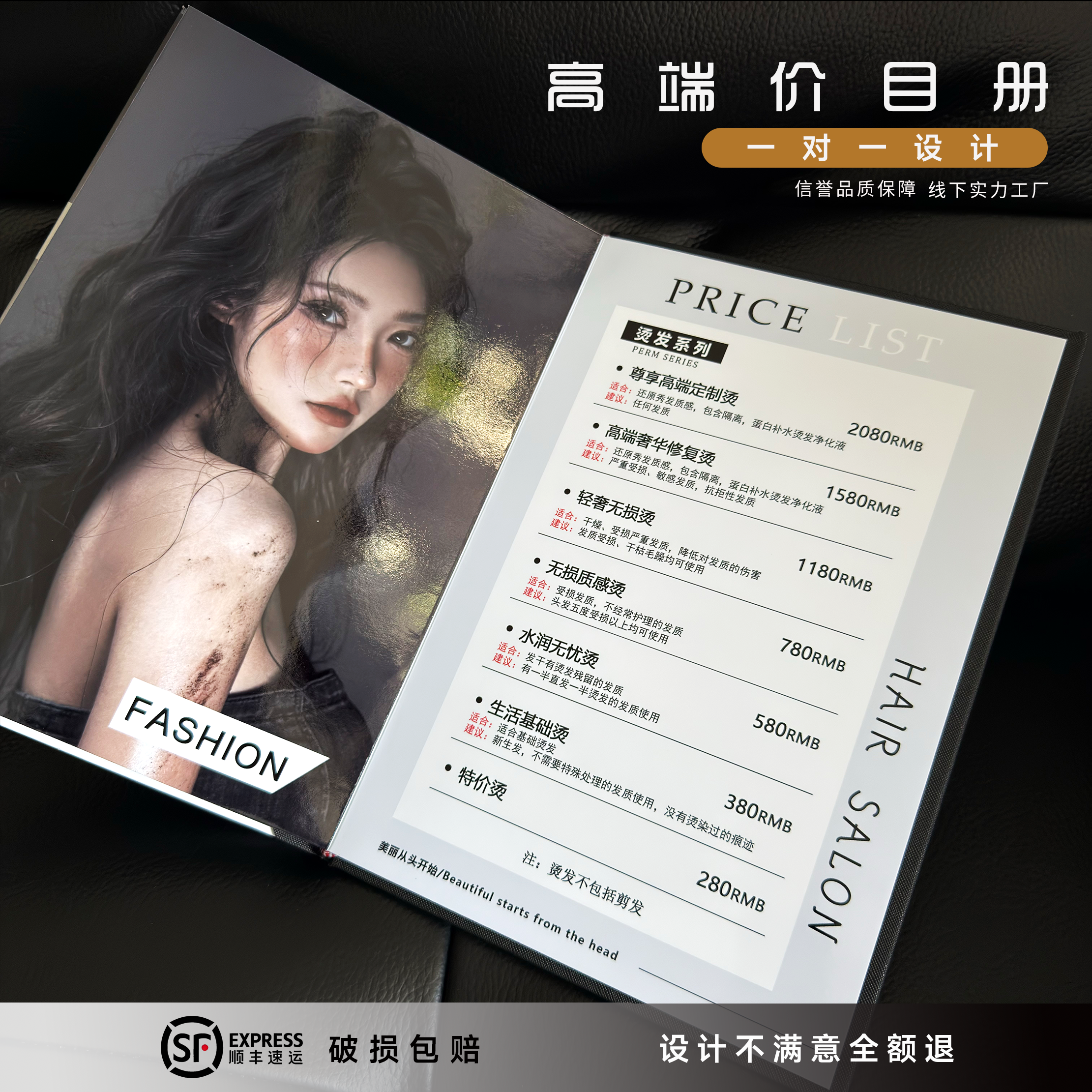 大金子美发店价目表理发店价格表设计制作定制本册高档端发廊烫染