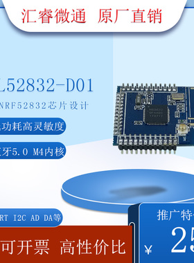 NRF52832包邮蓝牙5.0模块 MESH 开发板NRF52840 NRF51822无线模块