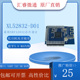 低功耗蓝牙 模块BLE 无线收发模块 NRF52832 NRF52810 NORDIC