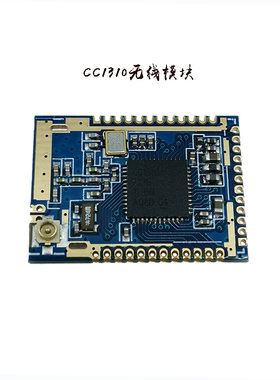 CC1310 433/470M无线收发低功耗传感器模块双核ARM CC1310F128RGZ