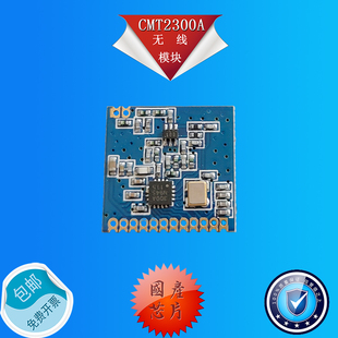 433 免费开票无线模块 470M 类lora SX1278 CMT2300A SI4432 包邮