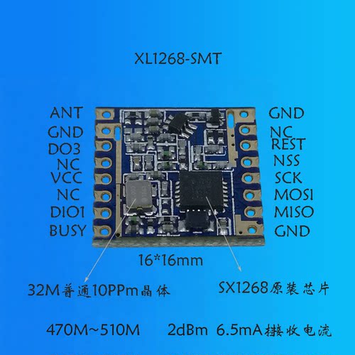 SX1262模块LLCC68sx1276sx1278