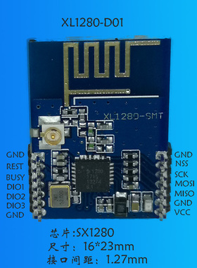 SX1280模块 SX1281飞控航模遥控模块无线测距无人机 定位LoRa扩频